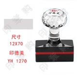 印德美 YH7012