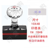 印德美 YH4810