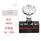 印德美 YH3510